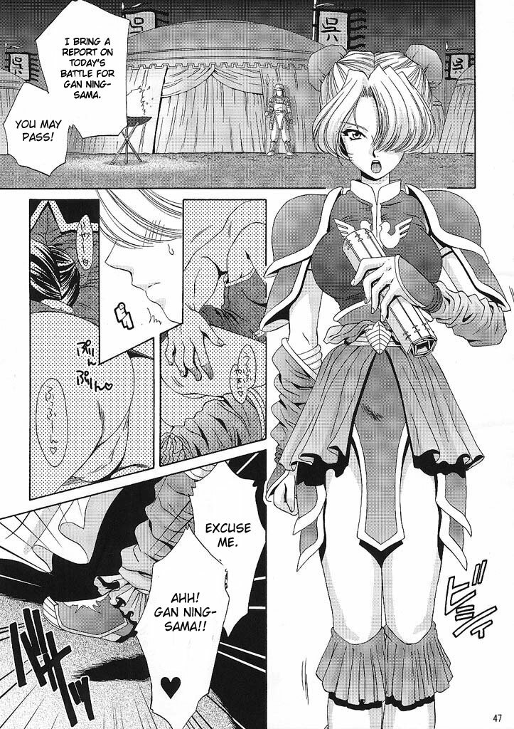 (C63) [U.R.C (Momoya Show-Neko)] In Sangoku Musou (Dynasty Warriors, Sakura Wars) [English] {Doujin-Moe.us} page 46 full