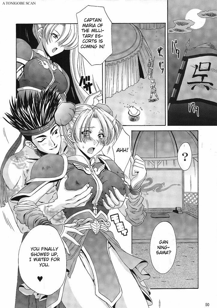 (C63) [U.R.C (Momoya Show-Neko)] In Sangoku Musou (Dynasty Warriors, Sakura Wars) [English] {Doujin-Moe.us} page 49 full