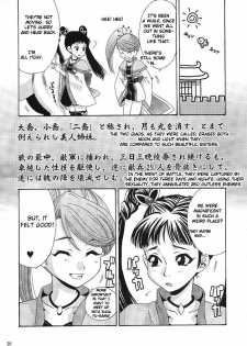 (C63) [U.R.C (Momoya Show-Neko)] In Sangoku Musou (Dynasty Warriors, Sakura Wars) [English] {Doujin-Moe.us} - page 19