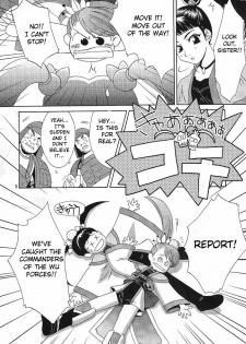 (C63) [U.R.C (Momoya Show-Neko)] In Sangoku Musou (Dynasty Warriors, Sakura Wars) [English] {Doujin-Moe.us} - page 7