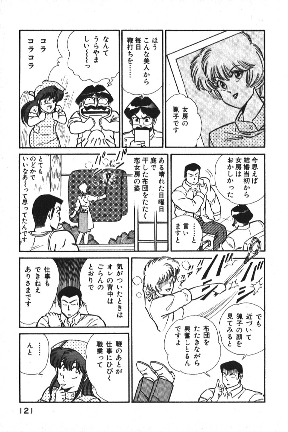 [Inui Haruka] Ogenki Clinic vol. 1 page 121 full