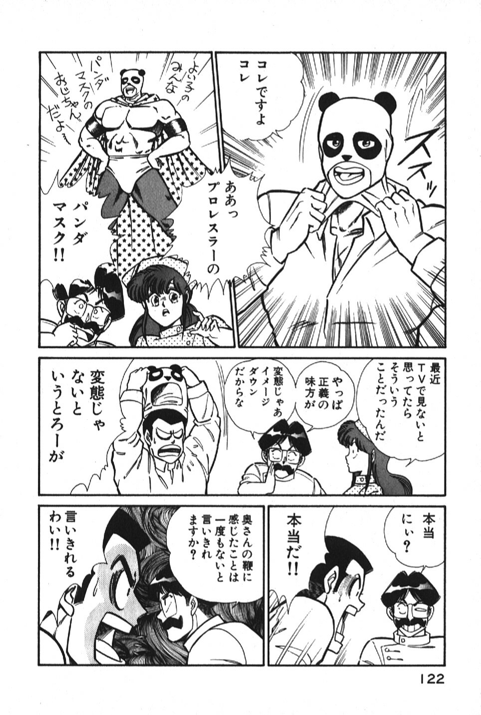 [Inui Haruka] Ogenki Clinic vol. 1 page 122 full