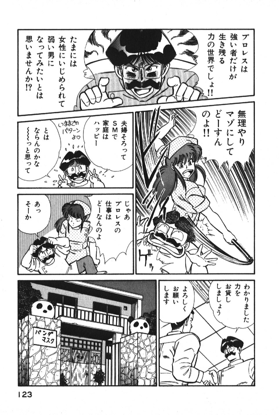 [Inui Haruka] Ogenki Clinic vol. 1 page 123 full