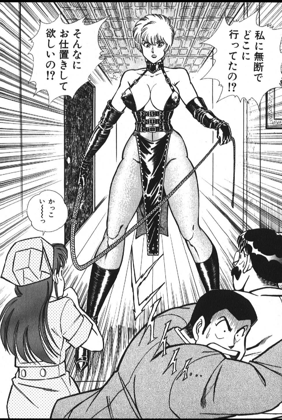 [Inui Haruka] Ogenki Clinic vol. 1 page 124 full