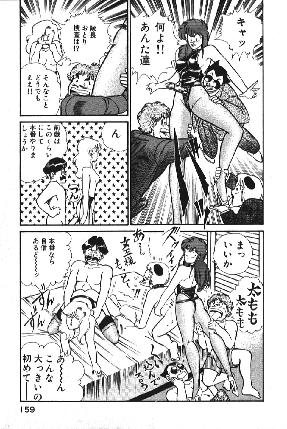 [Inui Haruka] Ogenki Clinic vol. 1 page 159 full