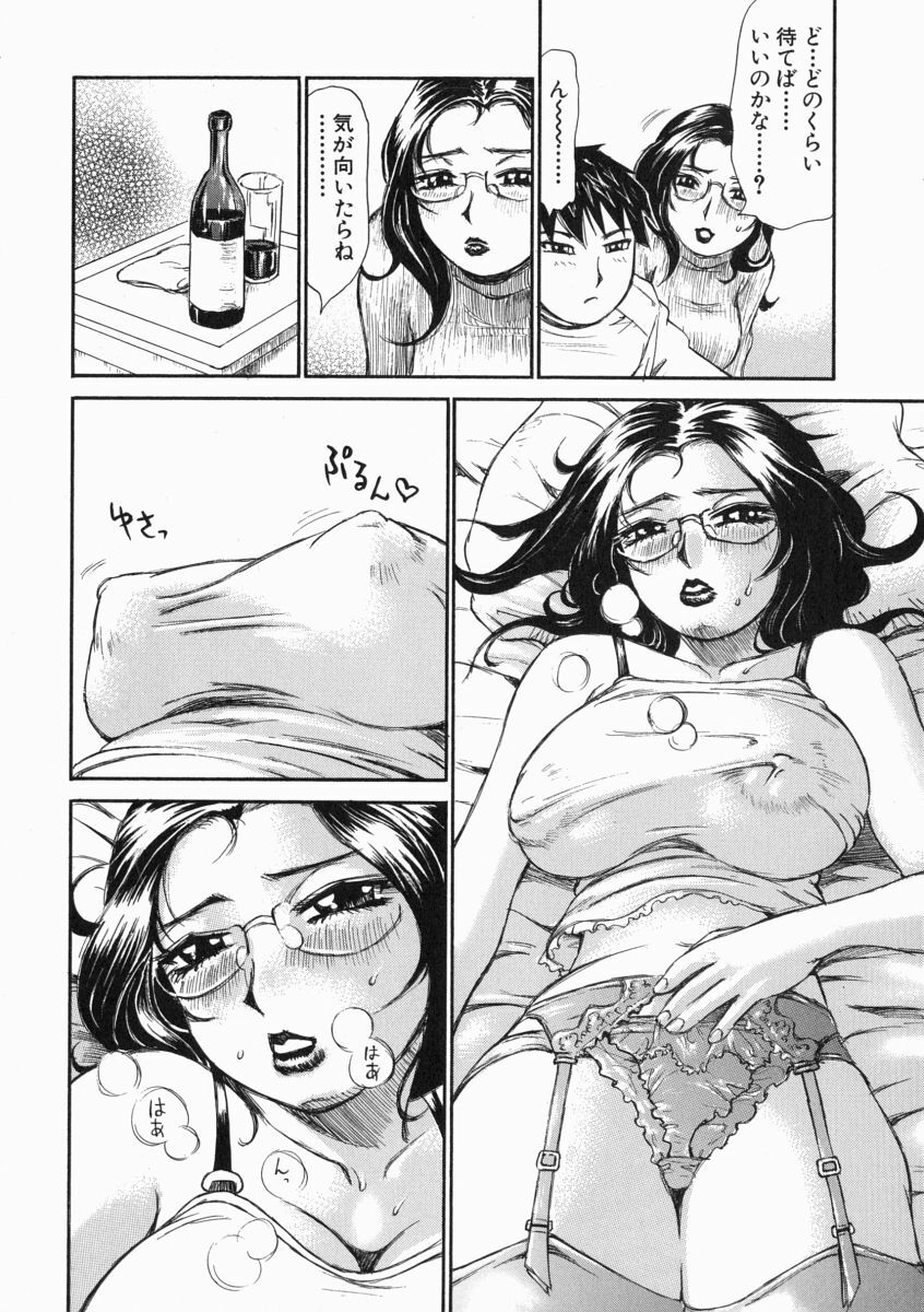 [Millefeuille] Omotta Ijou no Hannou - Great Reaction in Ecstasy! page 54 full