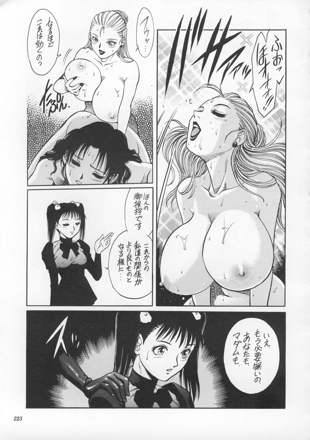 [Metal] Misty Moon Metropolis IX page 222 full