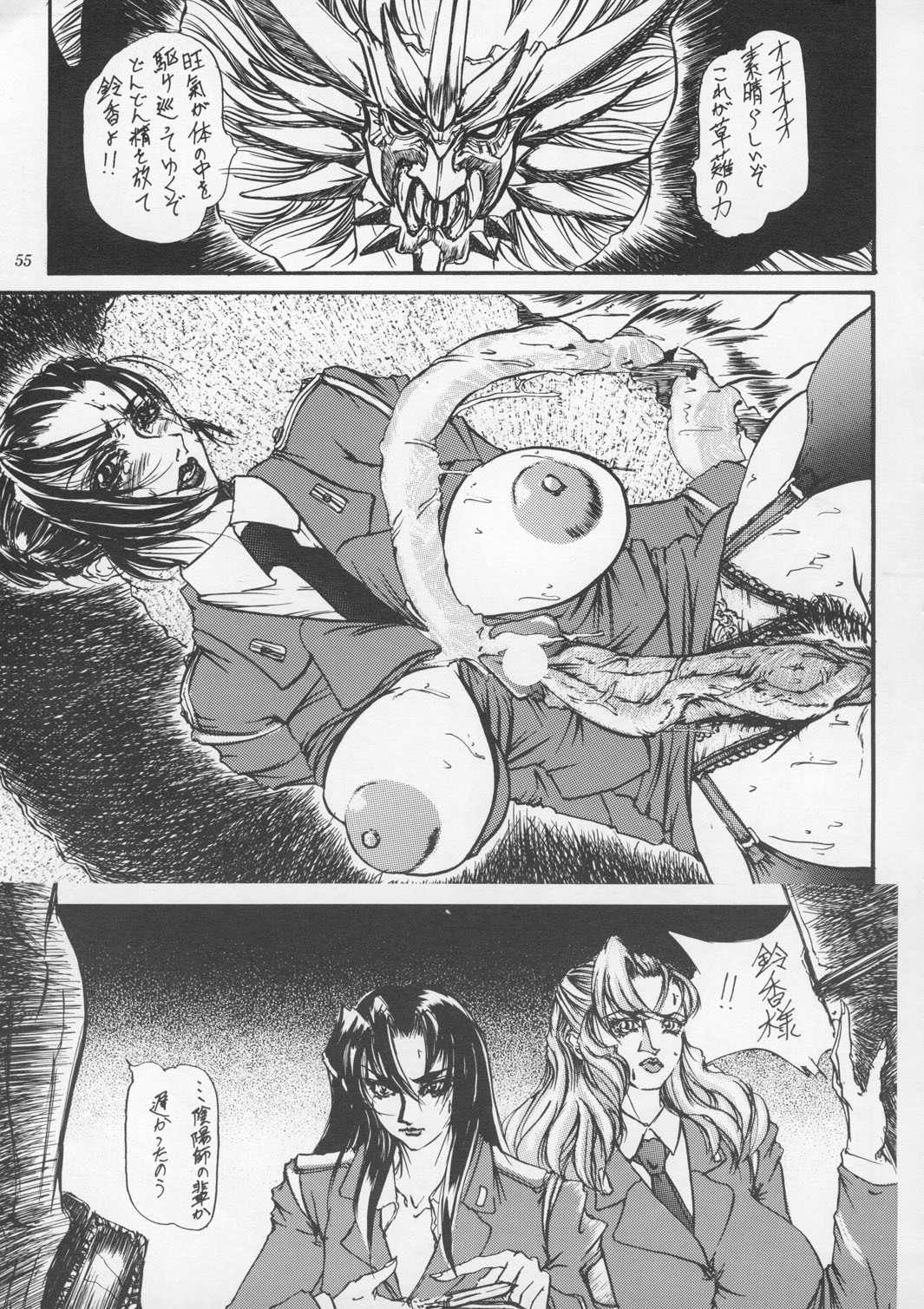 [Metal] Misty Moon Metropolis IX page 54 full