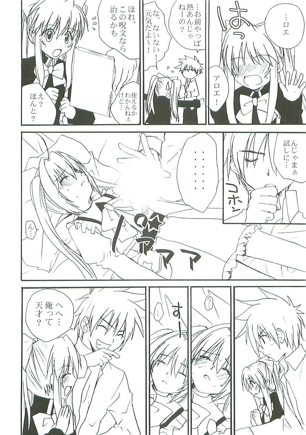 (QUIZ MAGIC MARKET) [Bloody Hawk (Sugioka Hiroyuki)] Kiwametsuke! Marron Sensei (Quiz Magic Academy) page 12 full