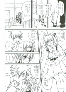 (QUIZ MAGIC MARKET) [Bloody Hawk (Sugioka Hiroyuki)] Kiwametsuke! Marron Sensei (Quiz Magic Academy) - page 10