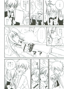 (QUIZ MAGIC MARKET) [Bloody Hawk (Sugioka Hiroyuki)] Kiwametsuke! Marron Sensei (Quiz Magic Academy) - page 12