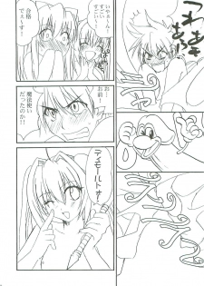 (QUIZ MAGIC MARKET) [Bloody Hawk (Sugioka Hiroyuki)] Kiwametsuke! Marron Sensei (Quiz Magic Academy) - page 18