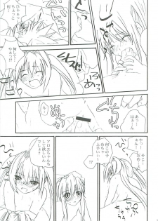 (QUIZ MAGIC MARKET) [Bloody Hawk (Sugioka Hiroyuki)] Kiwametsuke! Marron Sensei (Quiz Magic Academy) - page 21