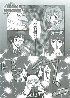 (QUIZ MAGIC MARKET) [Bloody Hawk (Sugioka Hiroyuki)] Kiwametsuke! Marron Sensei (Quiz Magic Academy) - page 35