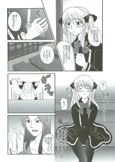 (QUIZ MAGIC MARKET) [Bloody Hawk (Sugioka Hiroyuki)] Kiwametsuke! Marron Sensei (Quiz Magic Academy) - page 36