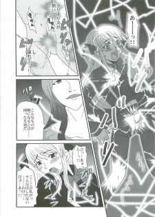 (QUIZ MAGIC MARKET) [Bloody Hawk (Sugioka Hiroyuki)] Kiwametsuke! Marron Sensei (Quiz Magic Academy) - page 39