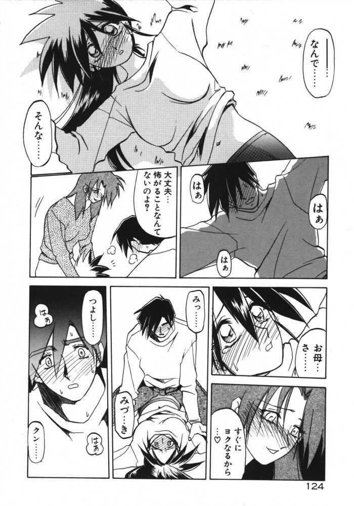 [Sanbun Kyoden] Keikoku no Meimu page 126 full