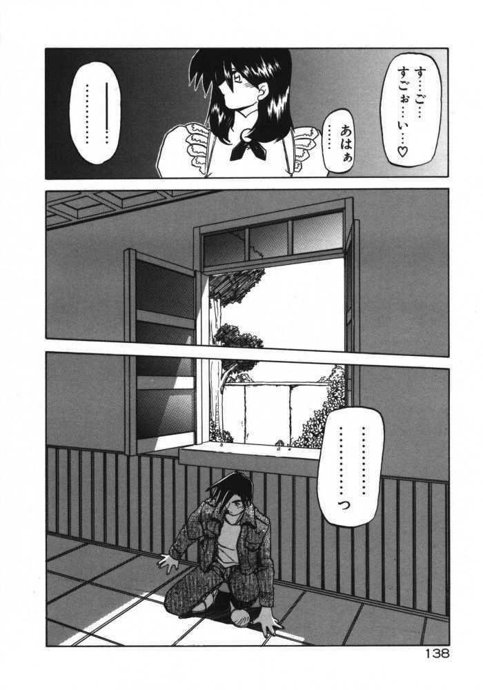 [Sanbun Kyoden] Keikoku no Meimu page 140 full