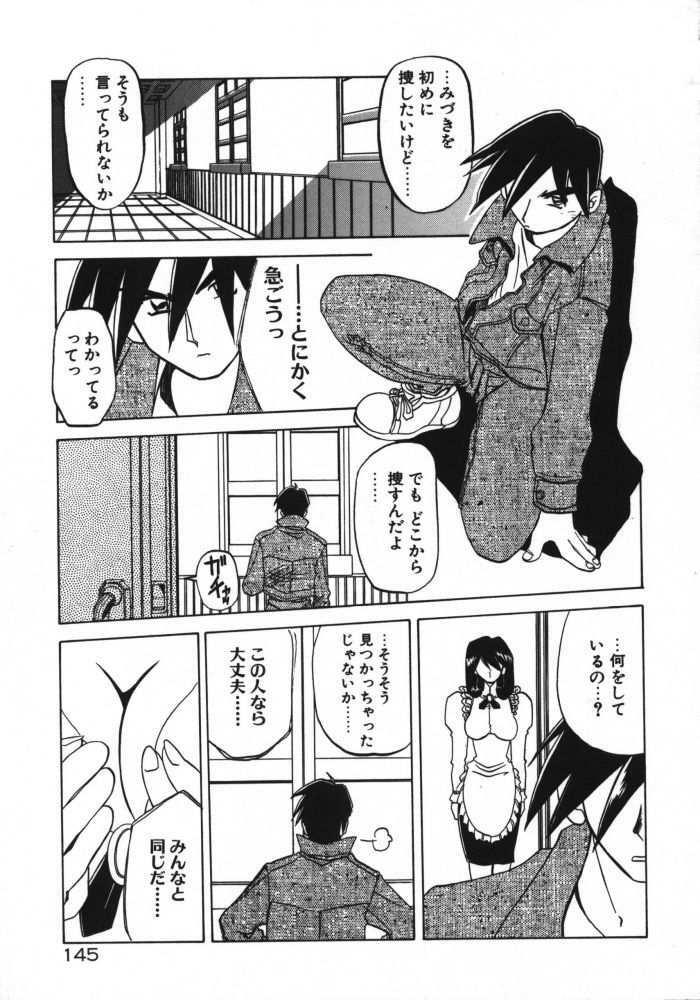 [Sanbun Kyoden] Keikoku no Meimu page 147 full