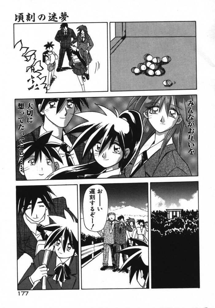 [Sanbun Kyoden] Keikoku no Meimu page 179 full