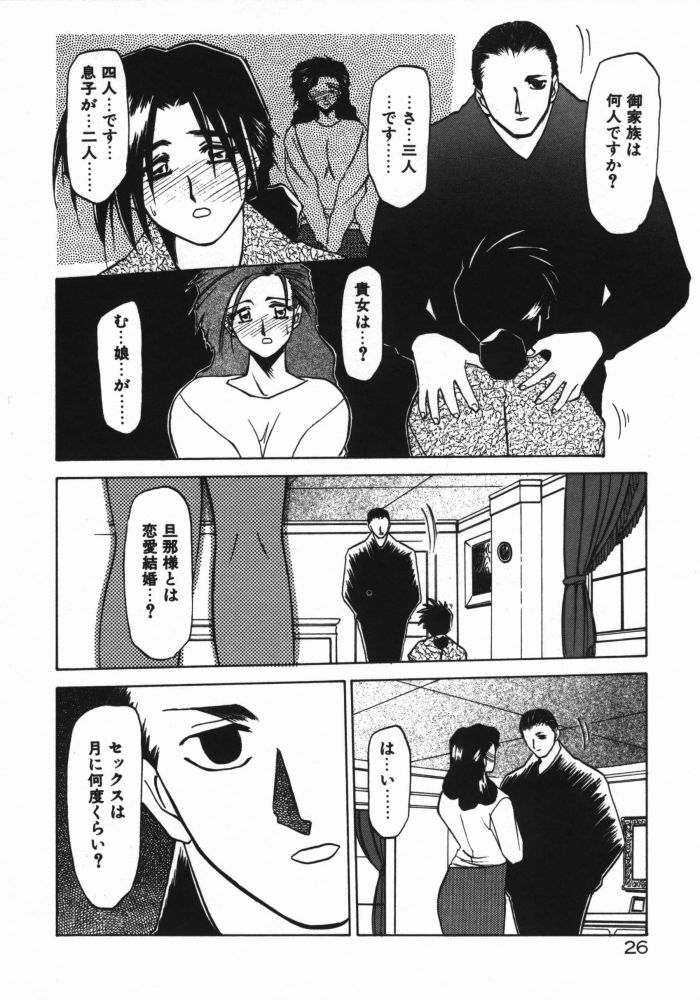 [Sanbun Kyoden] Keikoku no Meimu page 28 full