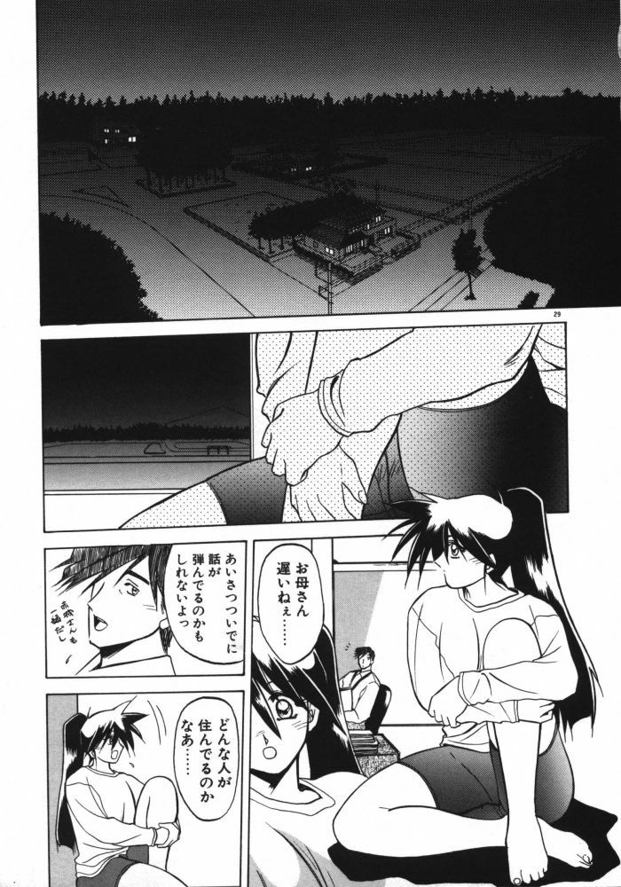 [Sanbun Kyoden] Keikoku no Meimu page 31 full