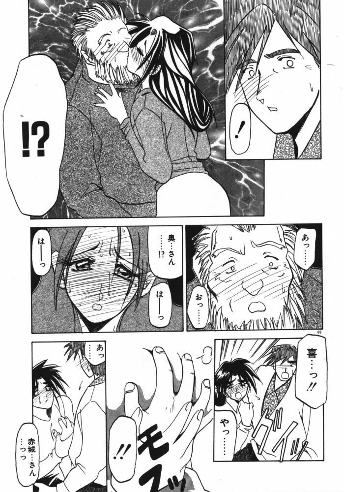 [Sanbun Kyoden] Keikoku no Meimu page 71 full