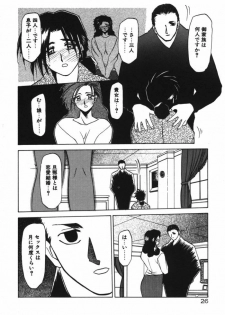 [Sanbun Kyoden] Keikoku no Meimu - page 28