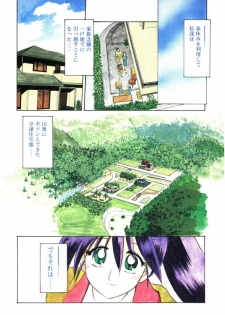 [Sanbun Kyoden] Keikoku no Meimu - page 3