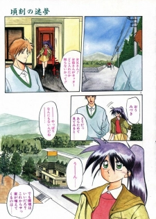 [Sanbun Kyoden] Keikoku no Meimu - page 5