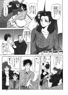 [Sanbun Kyoden] Keikoku no Meimu - page 9