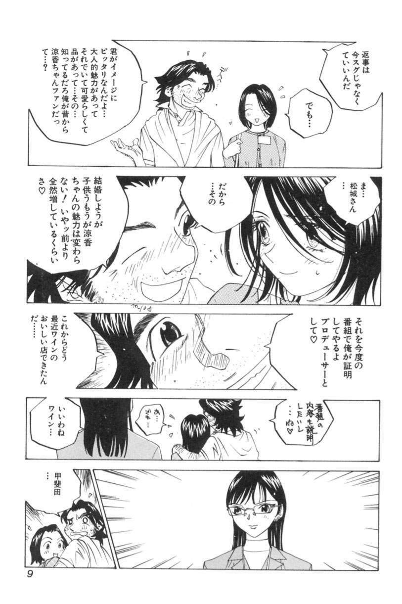 [Tomonaga Kazu] Inran Caster Suzuka - Nasty Broadcaster Suzuka page 10 full