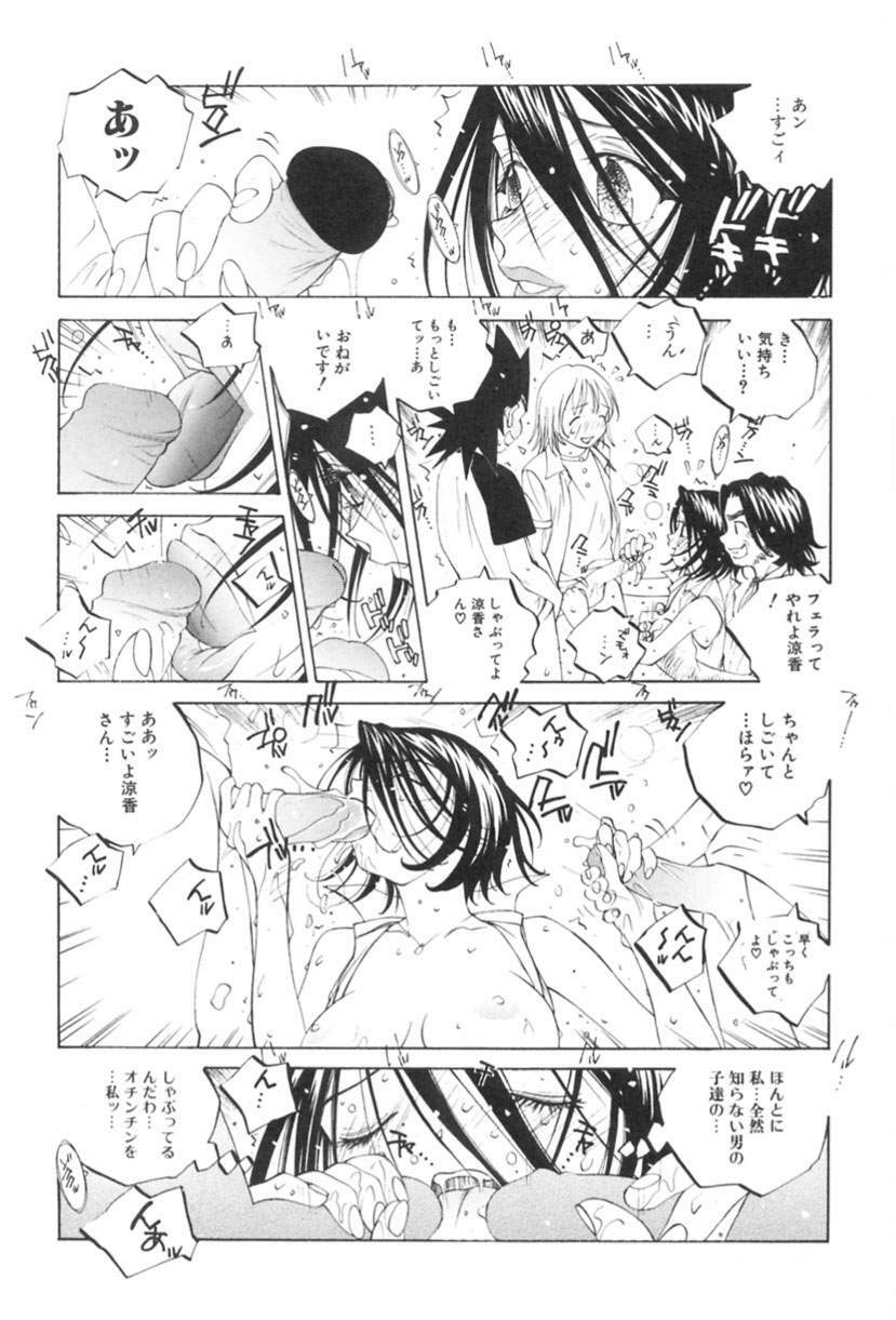 [Tomonaga Kazu] Inran Caster Suzuka - Nasty Broadcaster Suzuka page 102 full