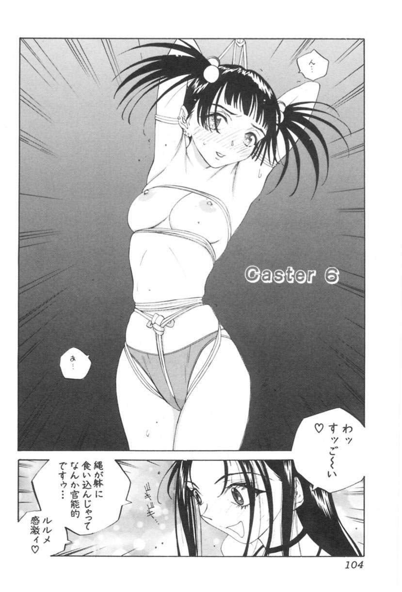 [Tomonaga Kazu] Inran Caster Suzuka - Nasty Broadcaster Suzuka page 105 full