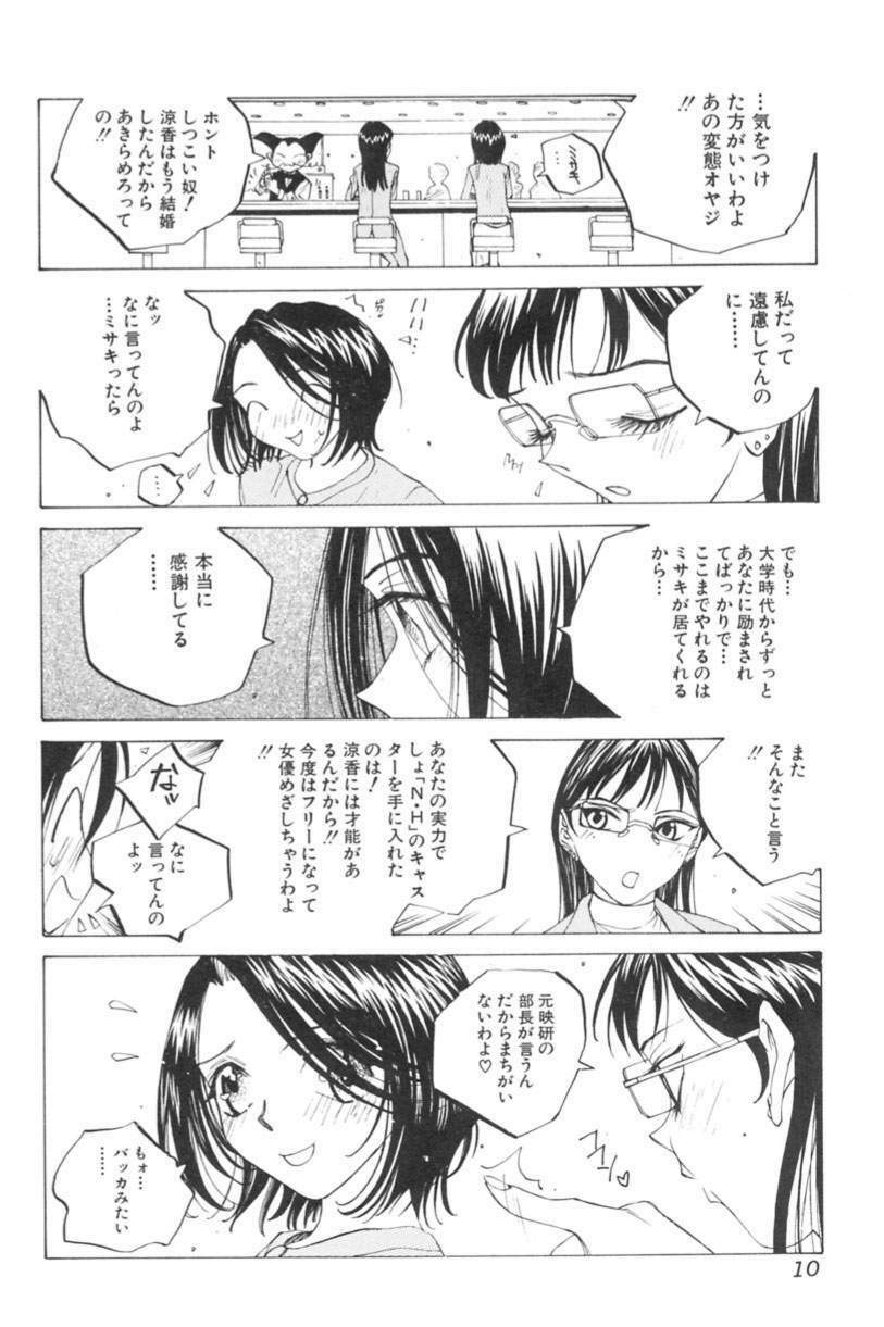 [Tomonaga Kazu] Inran Caster Suzuka - Nasty Broadcaster Suzuka page 11 full