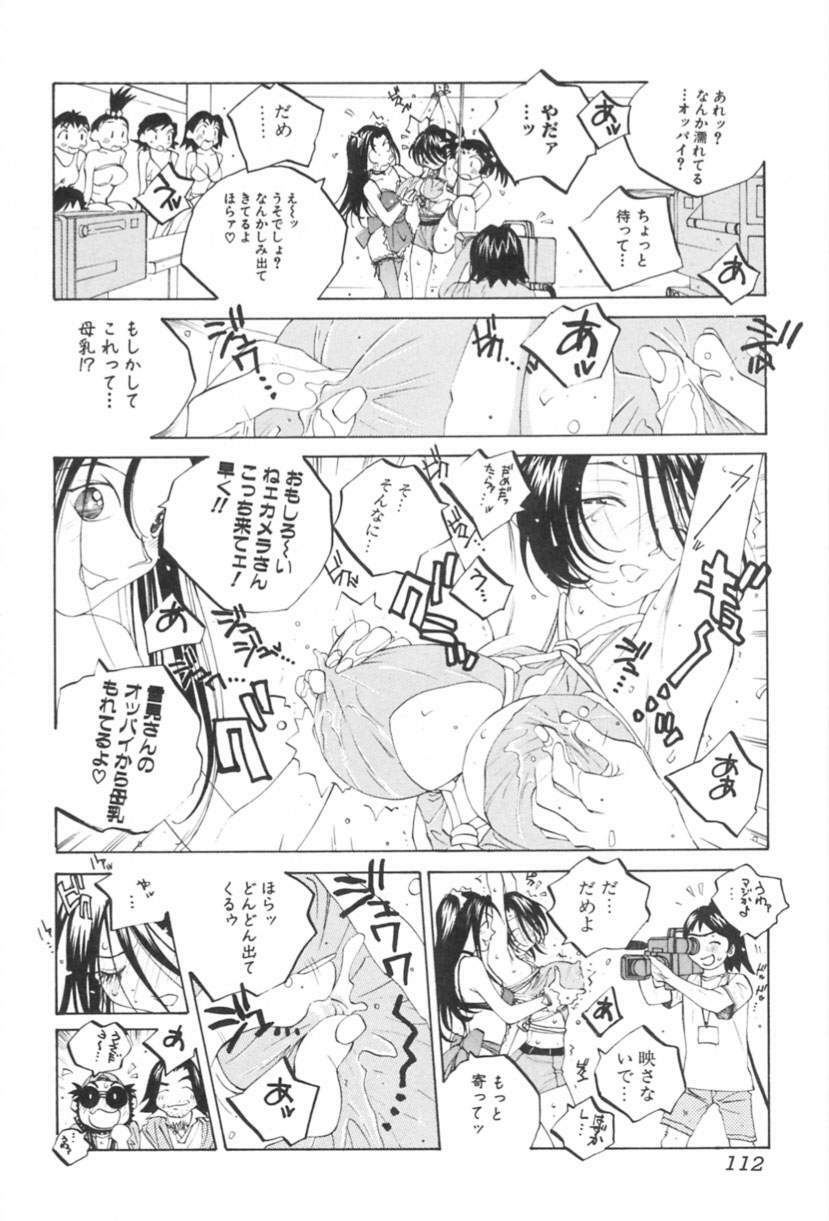 [Tomonaga Kazu] Inran Caster Suzuka - Nasty Broadcaster Suzuka page 113 full