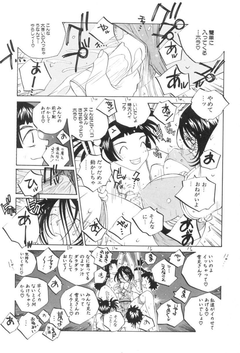 [Tomonaga Kazu] Inran Caster Suzuka - Nasty Broadcaster Suzuka page 120 full