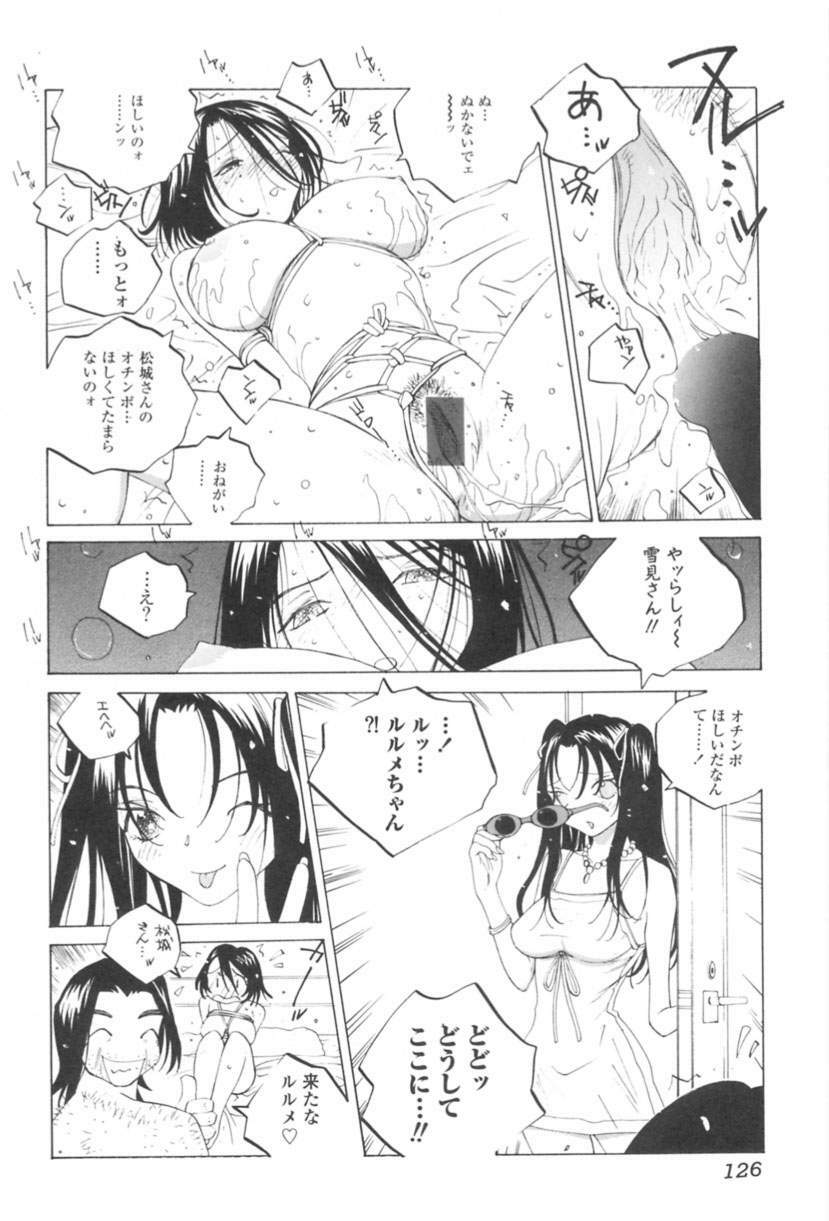 [Tomonaga Kazu] Inran Caster Suzuka - Nasty Broadcaster Suzuka page 127 full