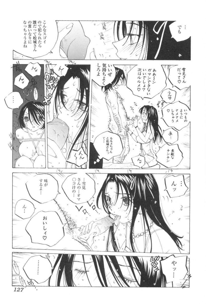 [Tomonaga Kazu] Inran Caster Suzuka - Nasty Broadcaster Suzuka page 128 full