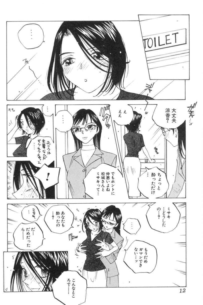 [Tomonaga Kazu] Inran Caster Suzuka - Nasty Broadcaster Suzuka page 13 full