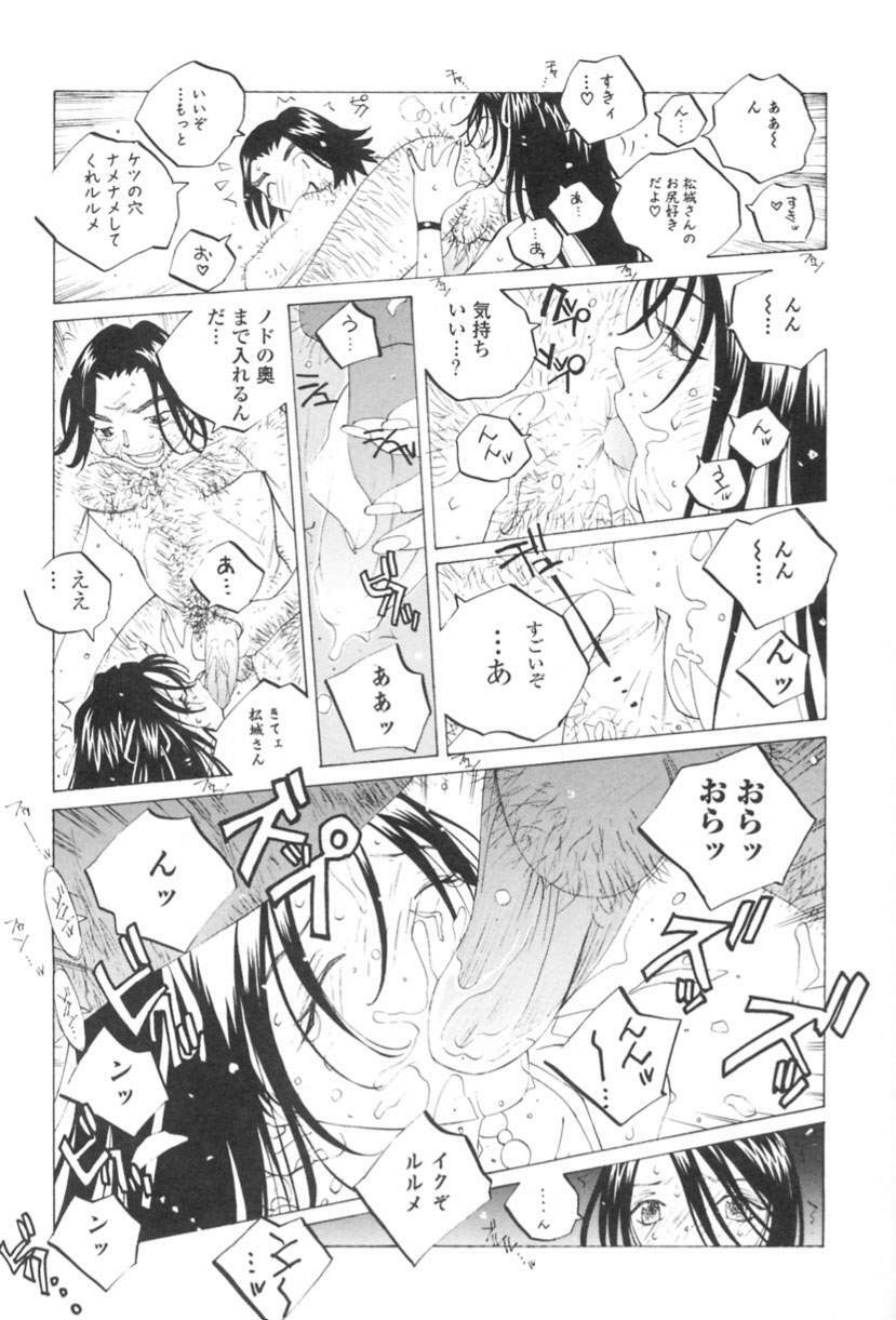 [Tomonaga Kazu] Inran Caster Suzuka - Nasty Broadcaster Suzuka page 130 full