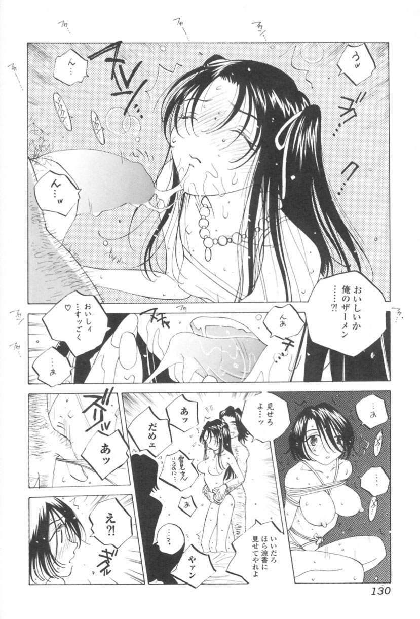 [Tomonaga Kazu] Inran Caster Suzuka - Nasty Broadcaster Suzuka page 131 full