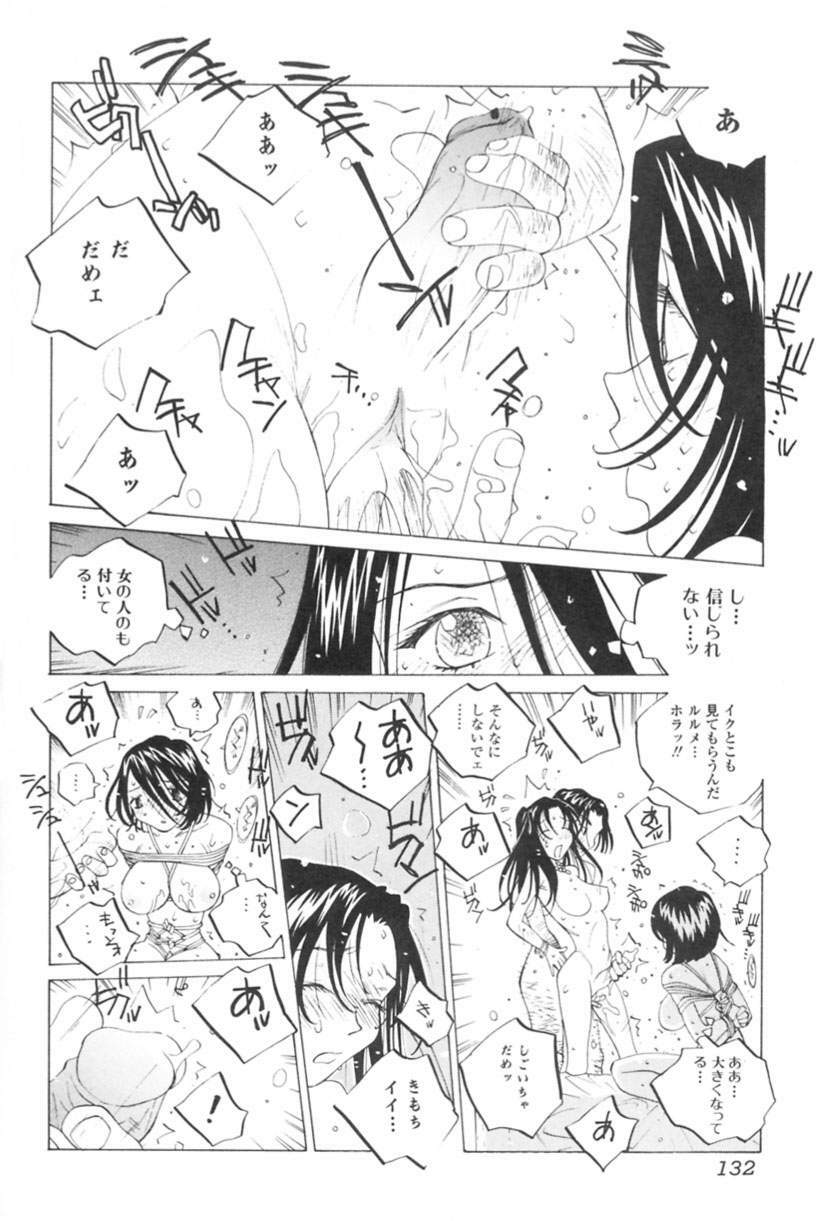 [Tomonaga Kazu] Inran Caster Suzuka - Nasty Broadcaster Suzuka page 133 full