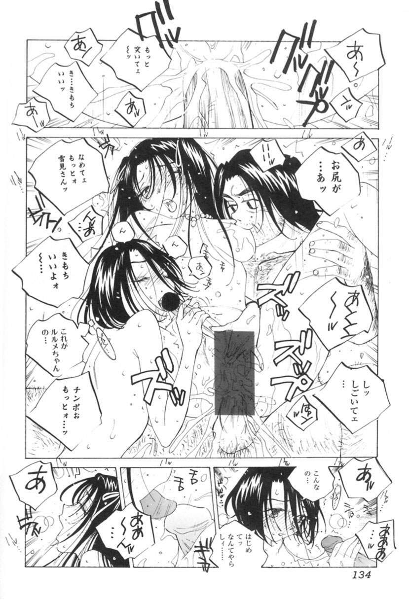 [Tomonaga Kazu] Inran Caster Suzuka - Nasty Broadcaster Suzuka page 135 full