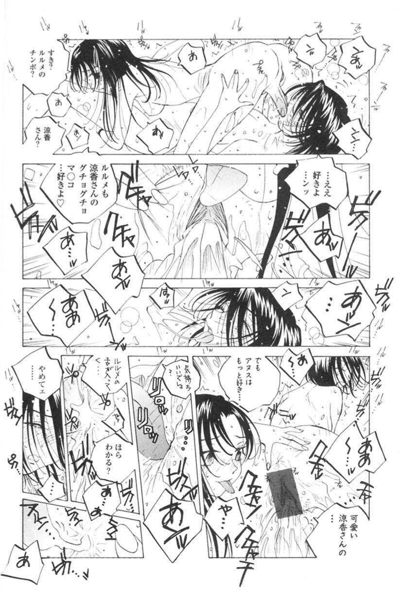 [Tomonaga Kazu] Inran Caster Suzuka - Nasty Broadcaster Suzuka page 137 full