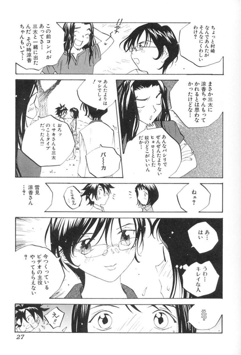 [Tomonaga Kazu] Inran Caster Suzuka - Nasty Broadcaster Suzuka page 28 full