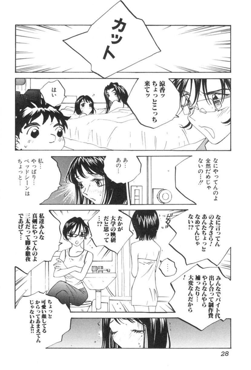 [Tomonaga Kazu] Inran Caster Suzuka - Nasty Broadcaster Suzuka page 29 full