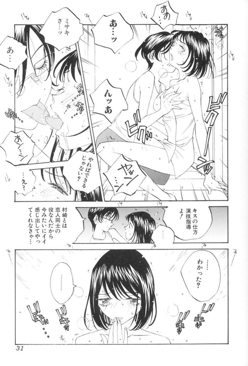 [Tomonaga Kazu] Inran Caster Suzuka - Nasty Broadcaster Suzuka page 32 full
