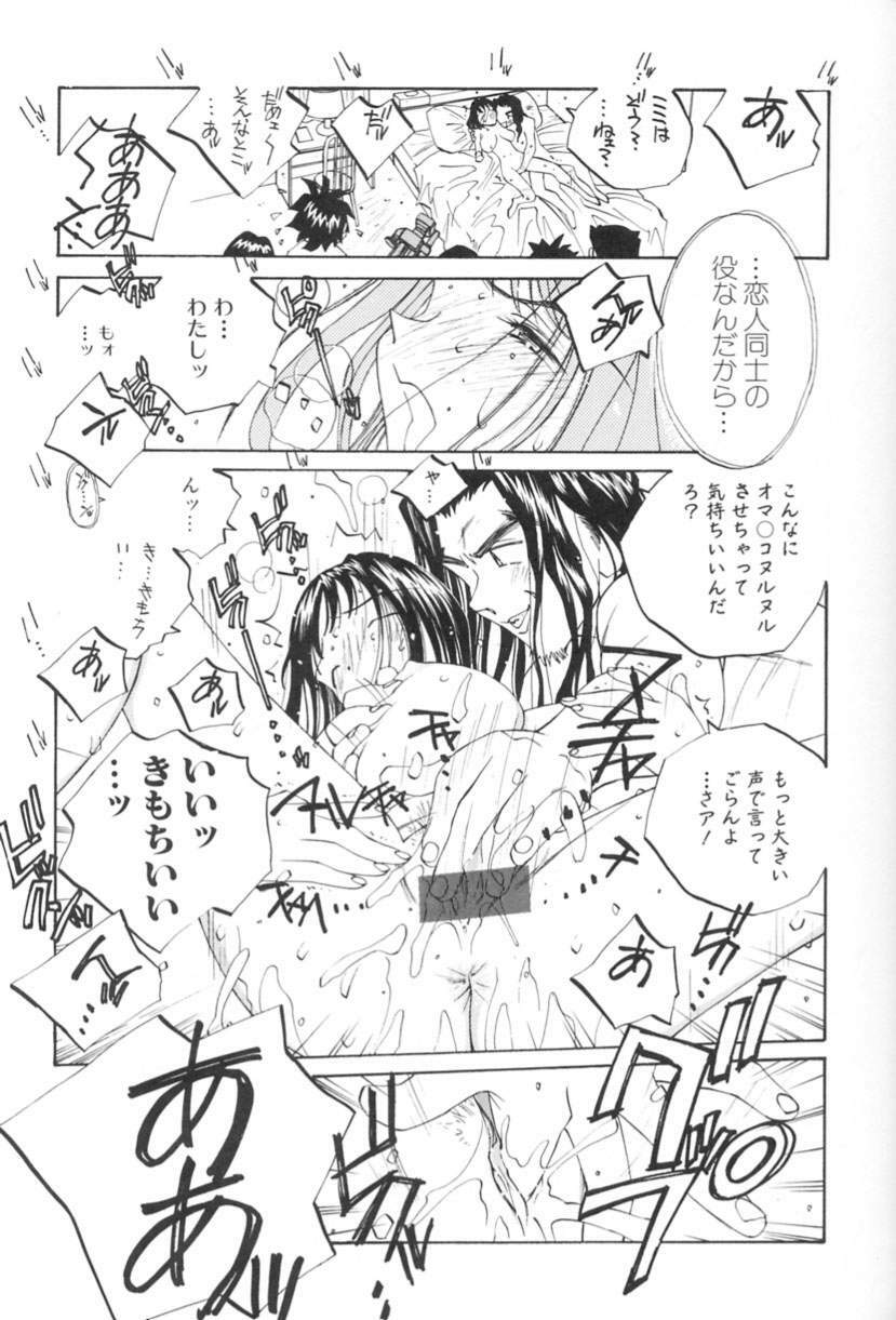 [Tomonaga Kazu] Inran Caster Suzuka - Nasty Broadcaster Suzuka page 36 full