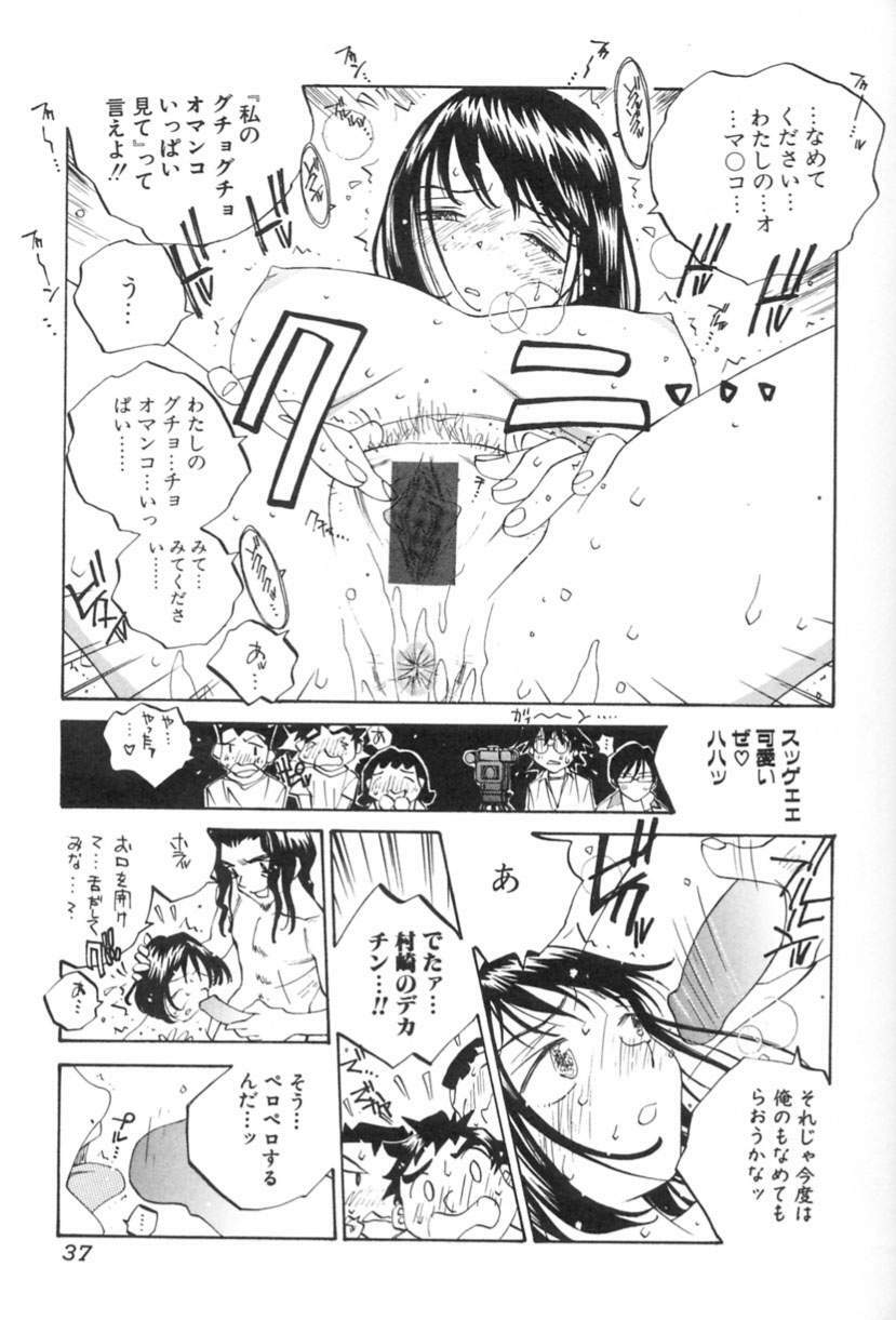[Tomonaga Kazu] Inran Caster Suzuka - Nasty Broadcaster Suzuka page 38 full